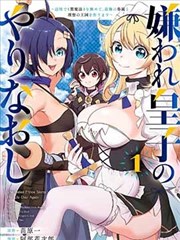 内层档案：纸鸢与铁轨漫画封面